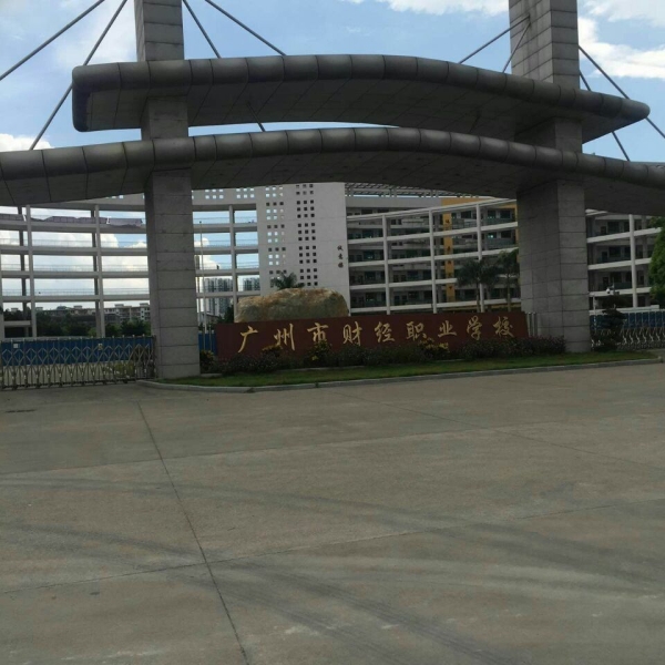 广州财经学校空气能热水项目